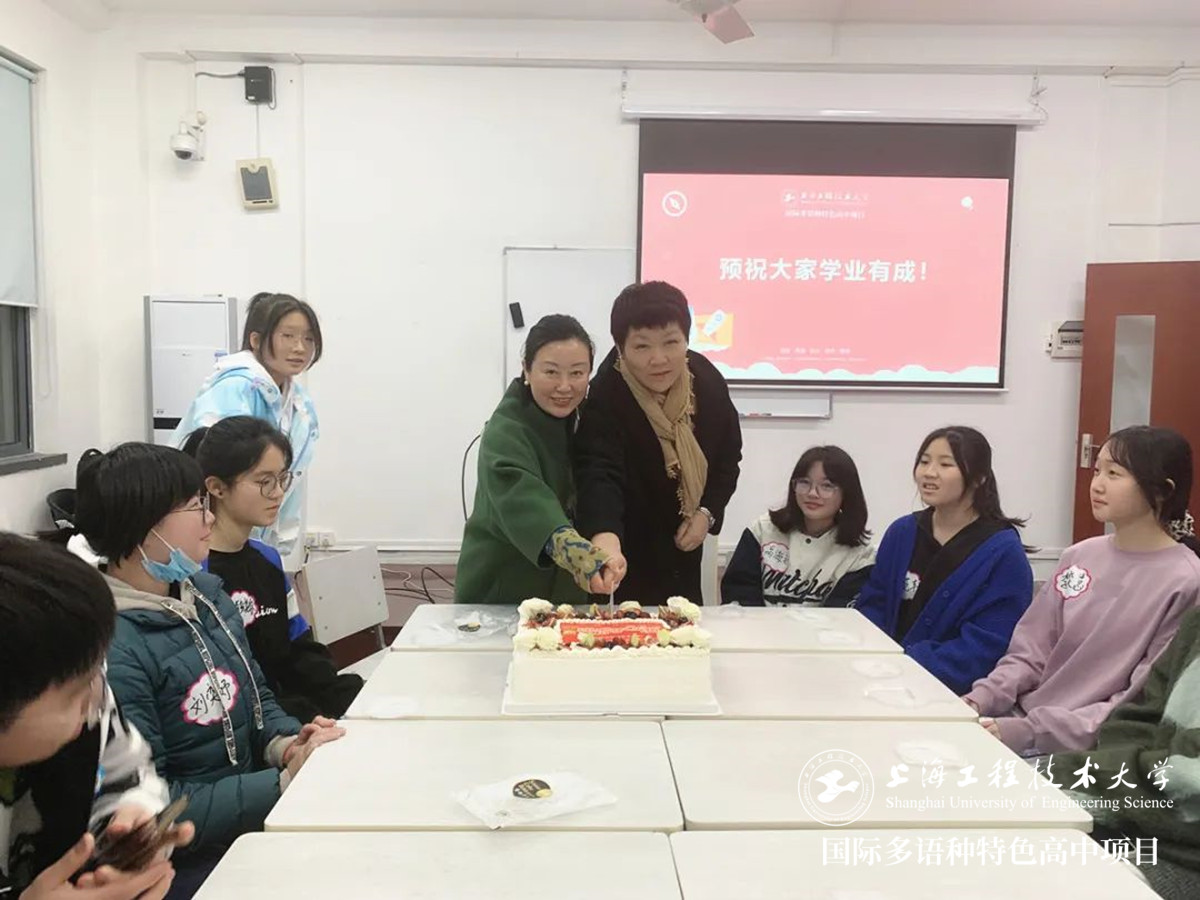 上海國際高中學校