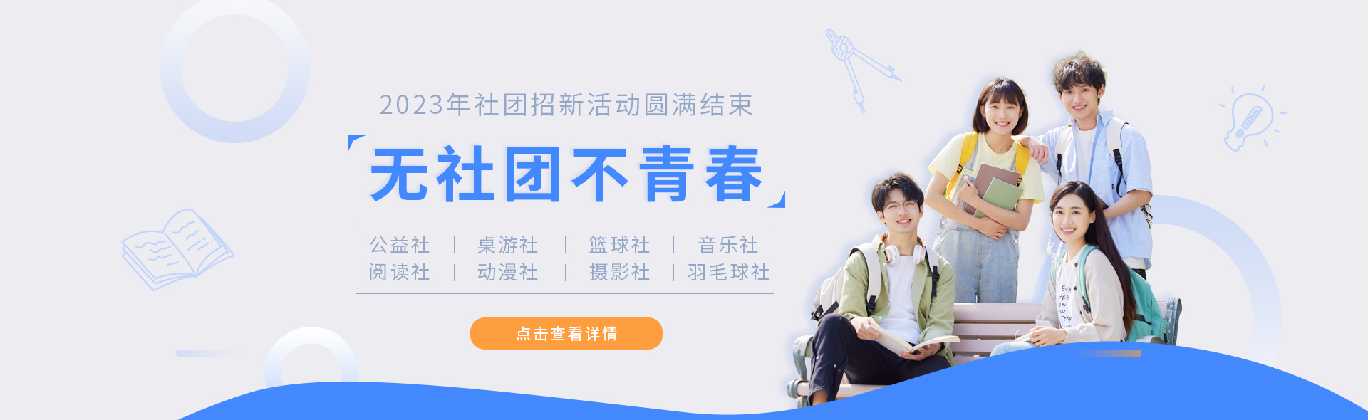 高中社團(tuán)-日語(yǔ)國(guó)際高中