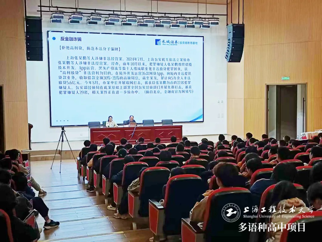 校園動(dòng)態(tài)日語(yǔ)國(guó)際高中-校園 | 我校成功舉辦反詐講座，筑牢校園安全防線