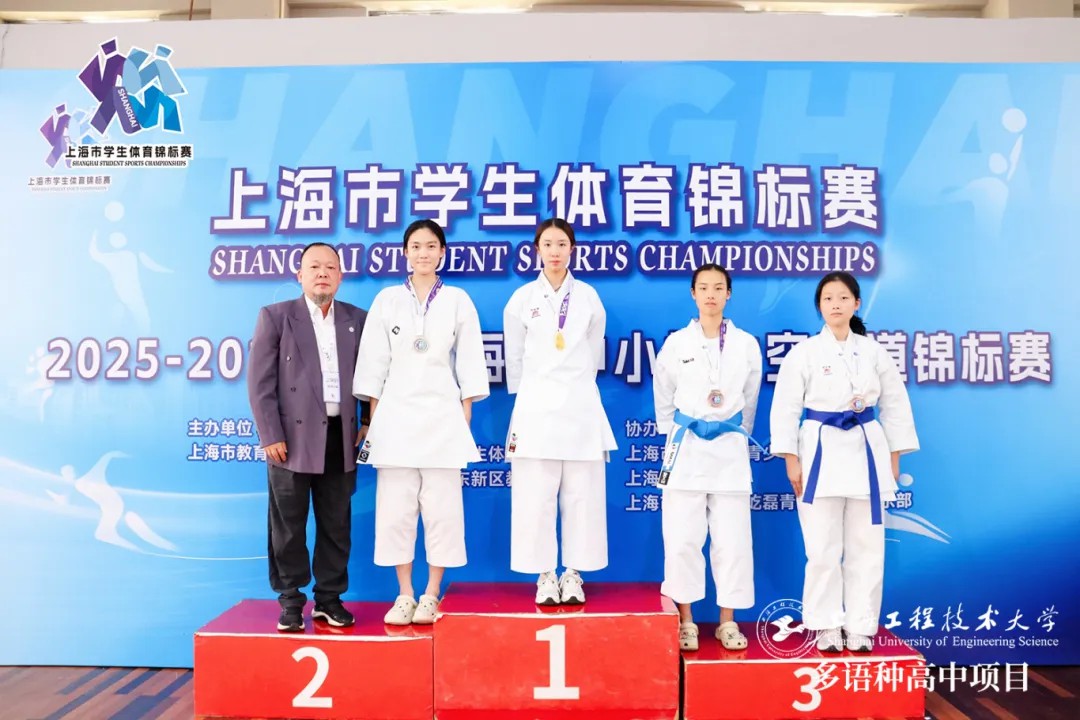 校園動(dòng)態(tài)日語(yǔ)國(guó)際高中-榮譽(yù) | 我校學(xué)子斬獲上海市空手道錦標(biāo)賽女子組個(gè)人冠軍